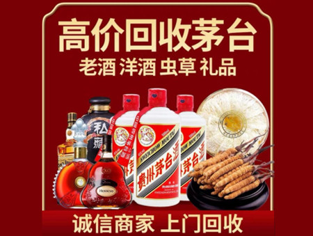 ​苏州名酒回收多少钱？