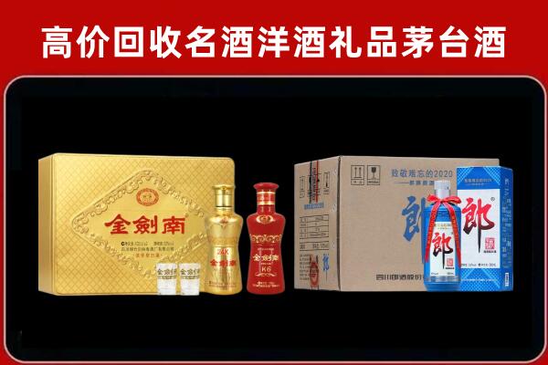 苏州回收剑南春酒