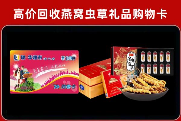 苏州回收礼品卡